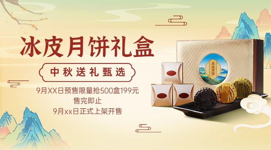 餐饮美食节日中秋节营销中国风海报预览效果