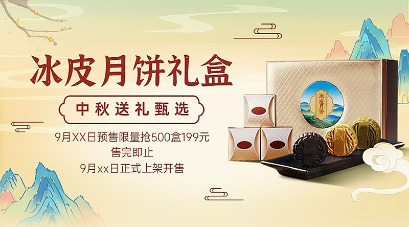 餐饮美食节日中秋节营销中国风海报