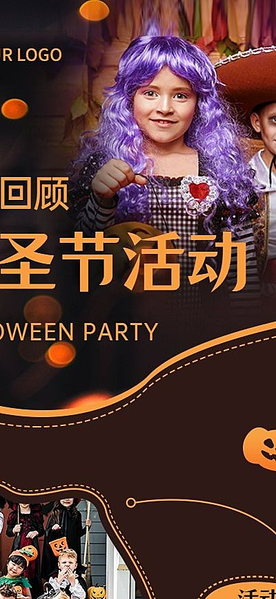 万圣节狂欢夜亲子创意竖版海报