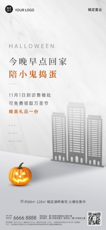 房地产节日营销文艺创意海报预览效果
