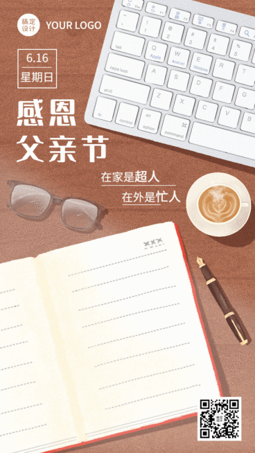 父亲节节日祝福插画动态海报预览效果