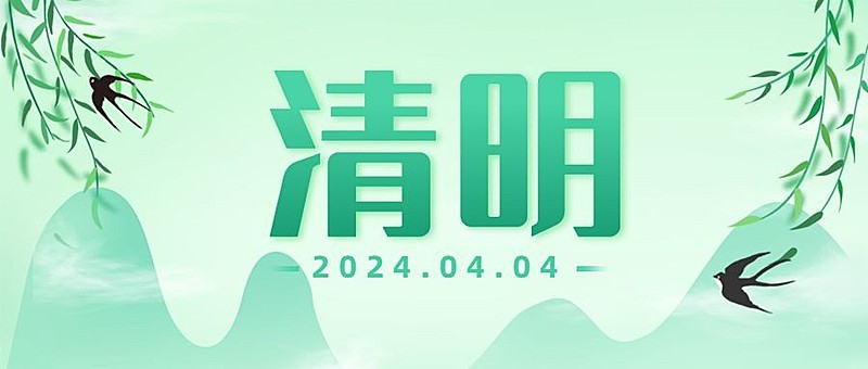 清明节出游踏青春天公众号首图
