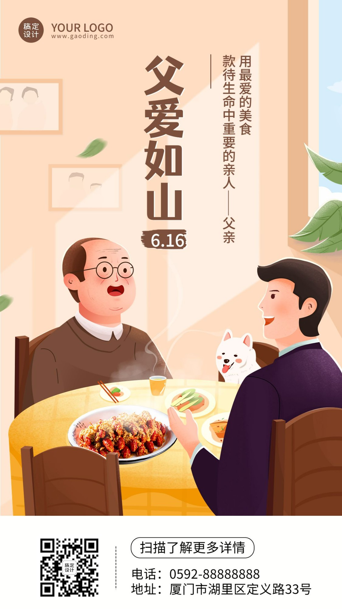 父亲节餐饮节日祝福手机海报预览效果