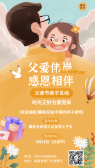 模板缩略图