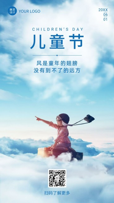 六一儿童节快乐童心祝福手机海报预览效果