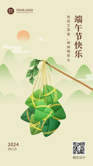 端午节节日祝福系列手机海报