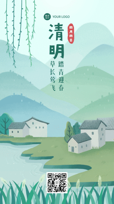 清明踏青出游雨景手绘动态海报预览效果