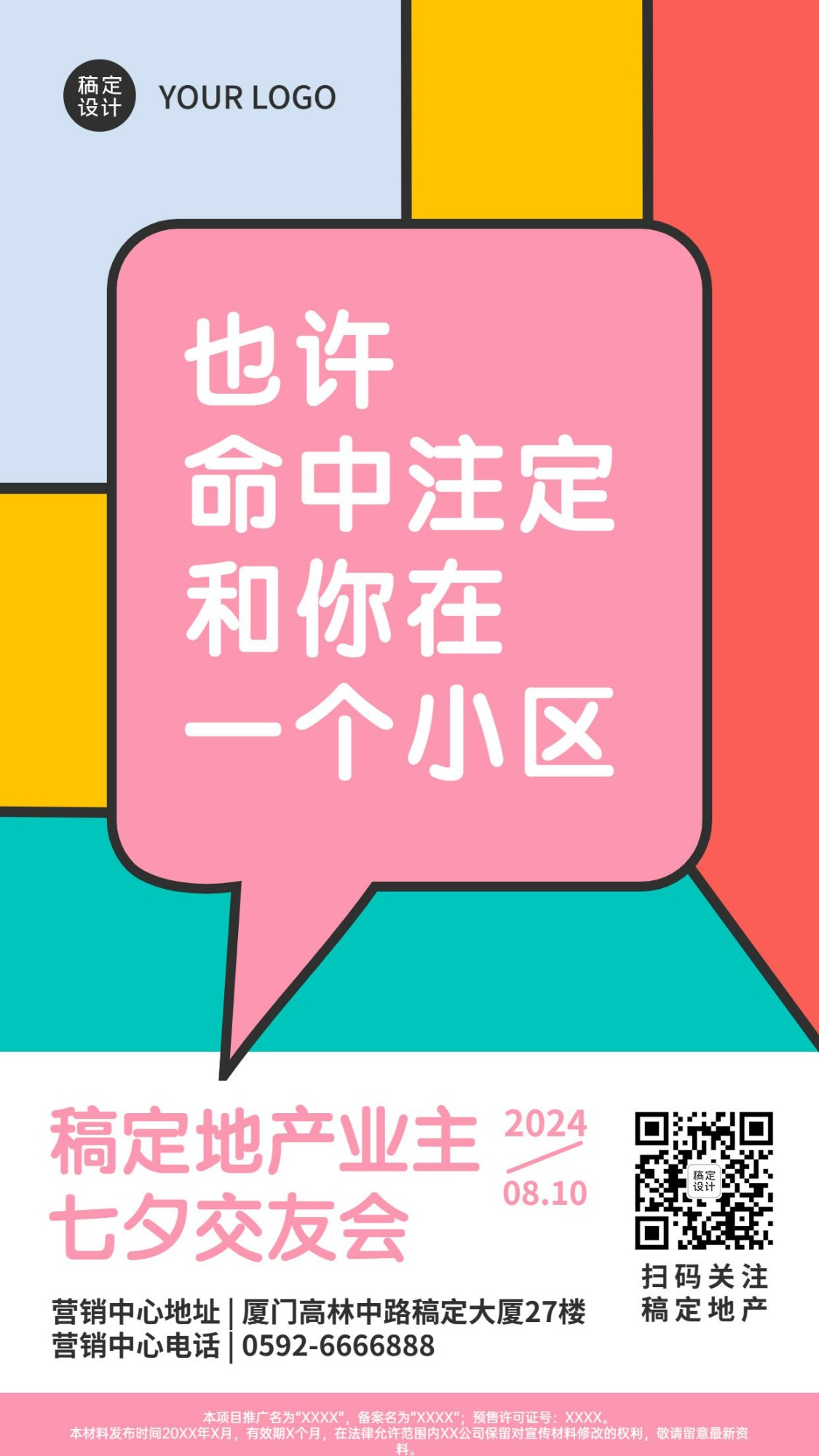 七夕房地产节日营销活动宣传扁平海报预览效果