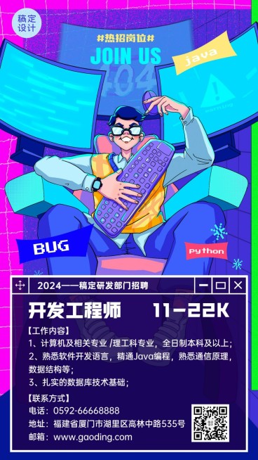 春招创意系列海报预览效果