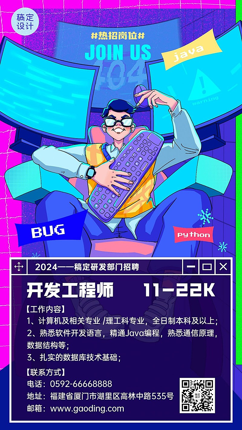 春招创意系列海报