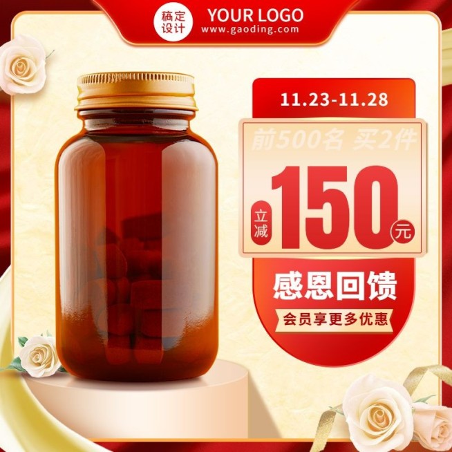 精致感恩节食品直通车主图预览效果