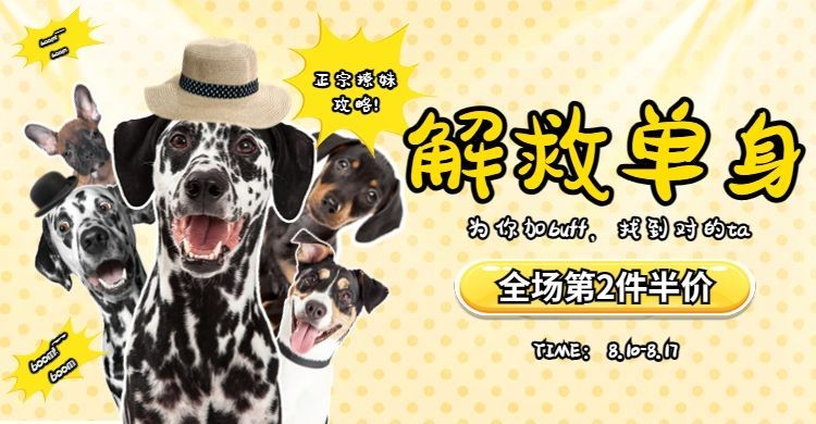 七夕/情人节创意海报预览效果