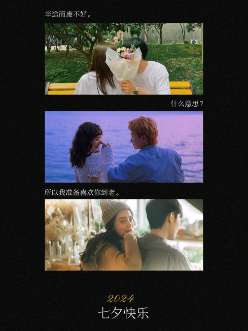 七夕情人节热门台词小红书配图预览效果