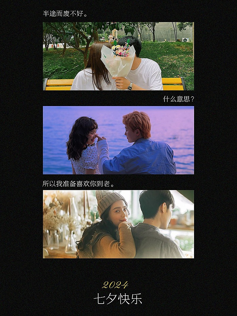 七夕情人节热门台词小红书配图