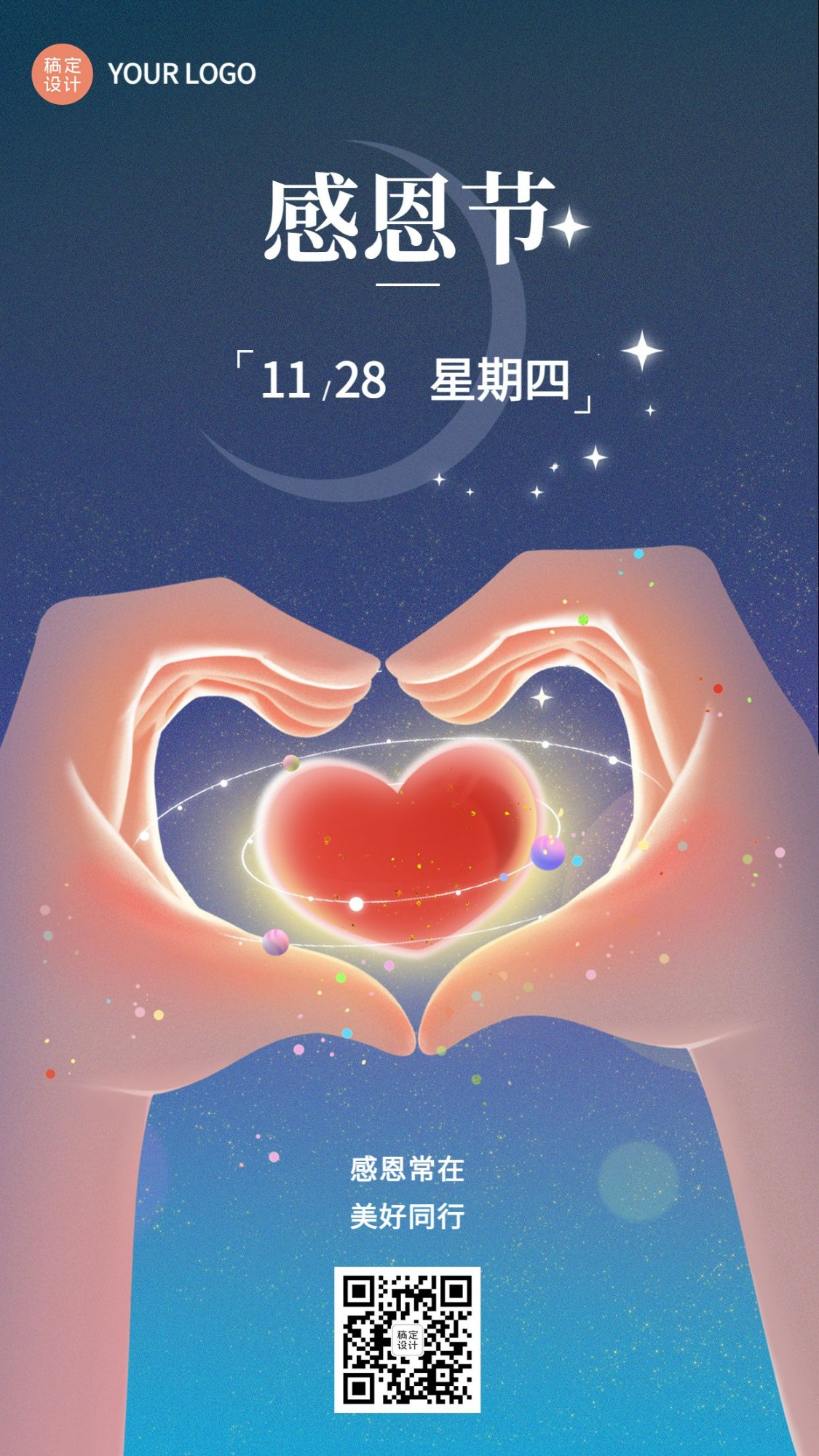 感恩节节日祝福手机海报插画预览效果