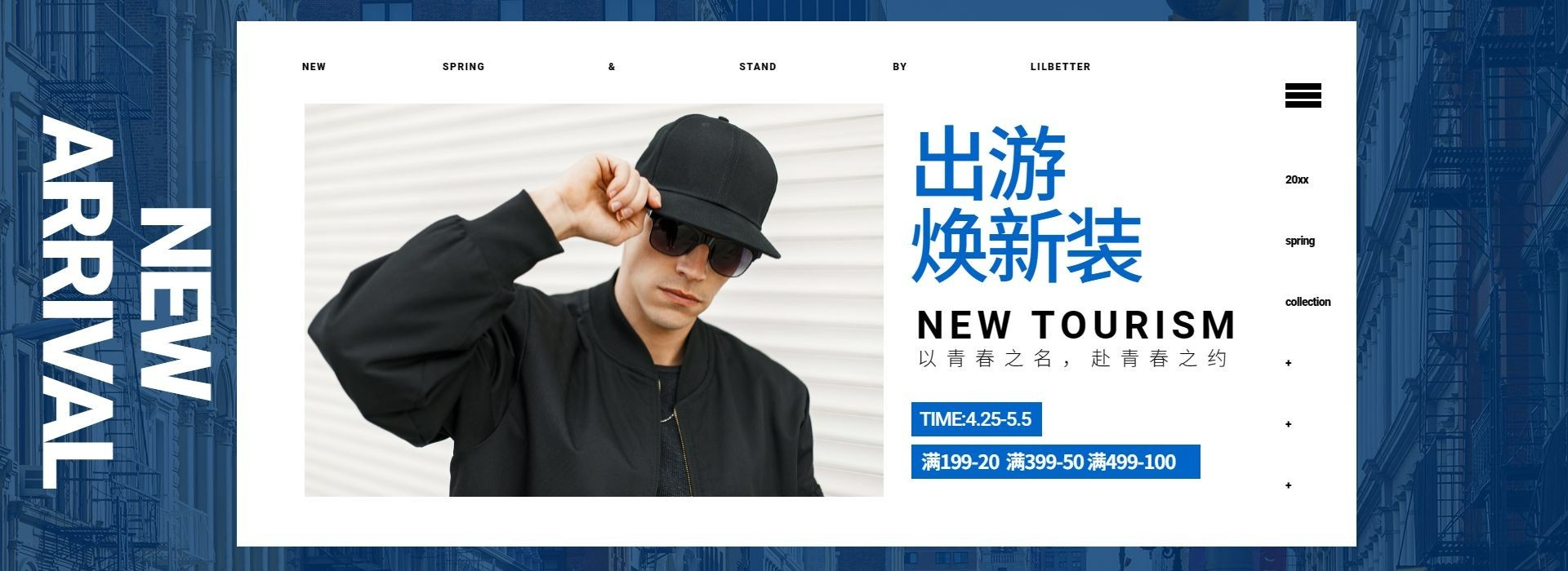 五一节男装焕新海报