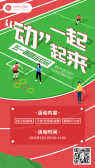 模板缩略图