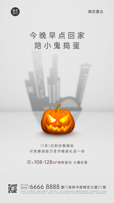 房地产节日营销唯美感海报预览效果