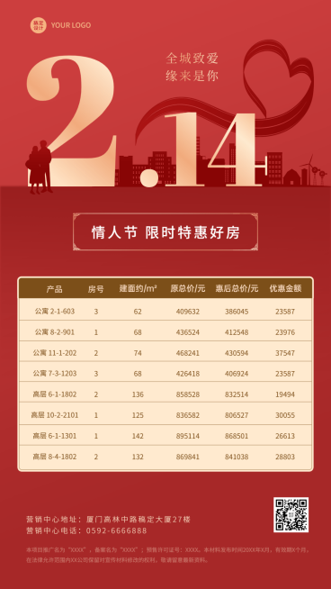 情人节房地产促销活动浪漫竖版海报预览效果