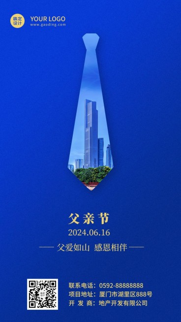 房地产节日祝福商务风海报预览效果