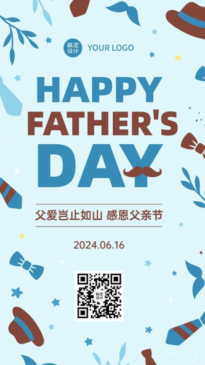 父亲节感恩祝福亲子手绘手机海报