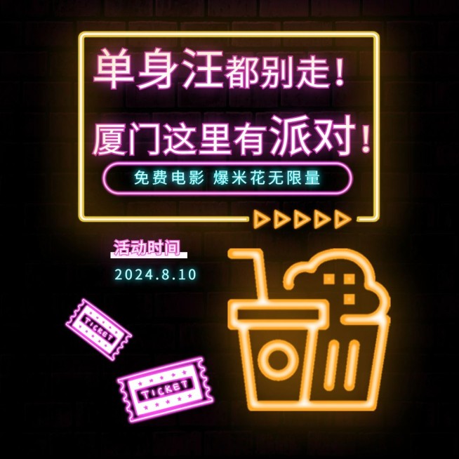 七夕情人节邀请函霓虹灯方形海报预览效果