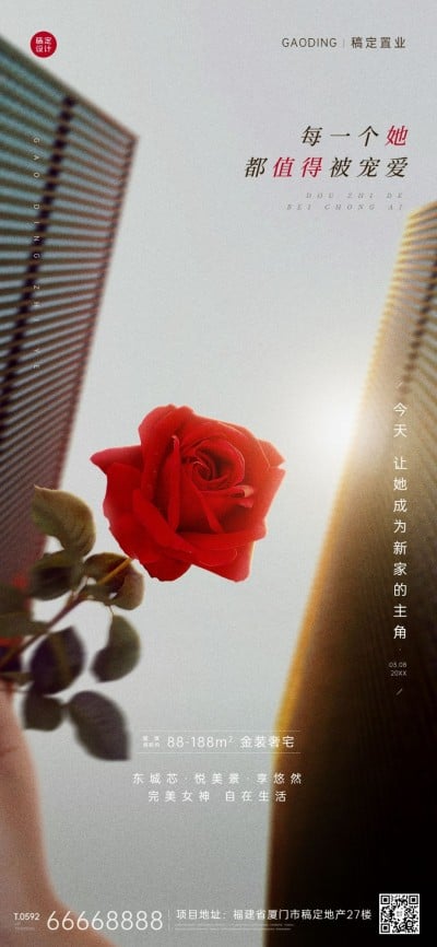 房地产妇女节户型借势全屏海报