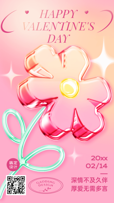 2.14情人节节日祝福花朵手机海报预览效果