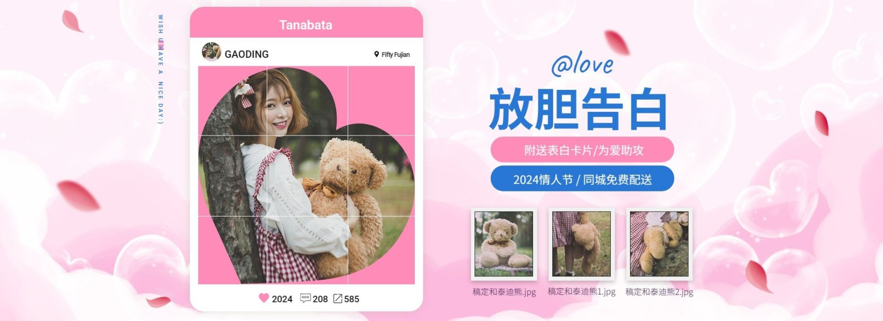 七夕/礼物/创意拼图海报预览效果