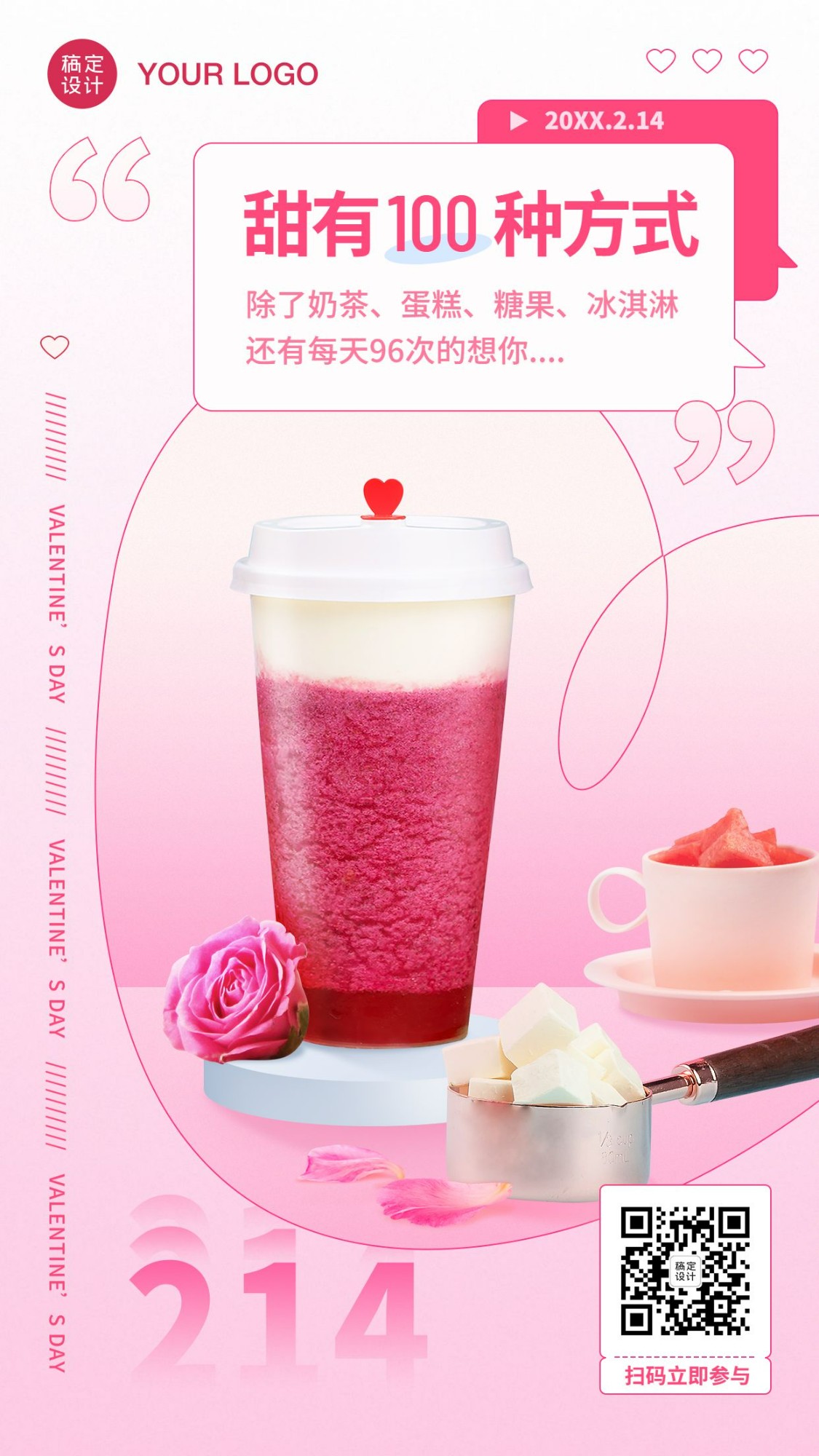 2.14情人节奶茶饮品节日营销实景海报预览效果