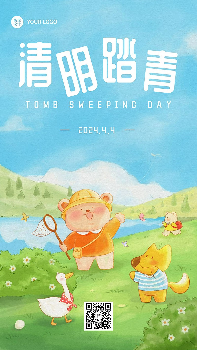 清明出游踏青春天追思手绘手机海报