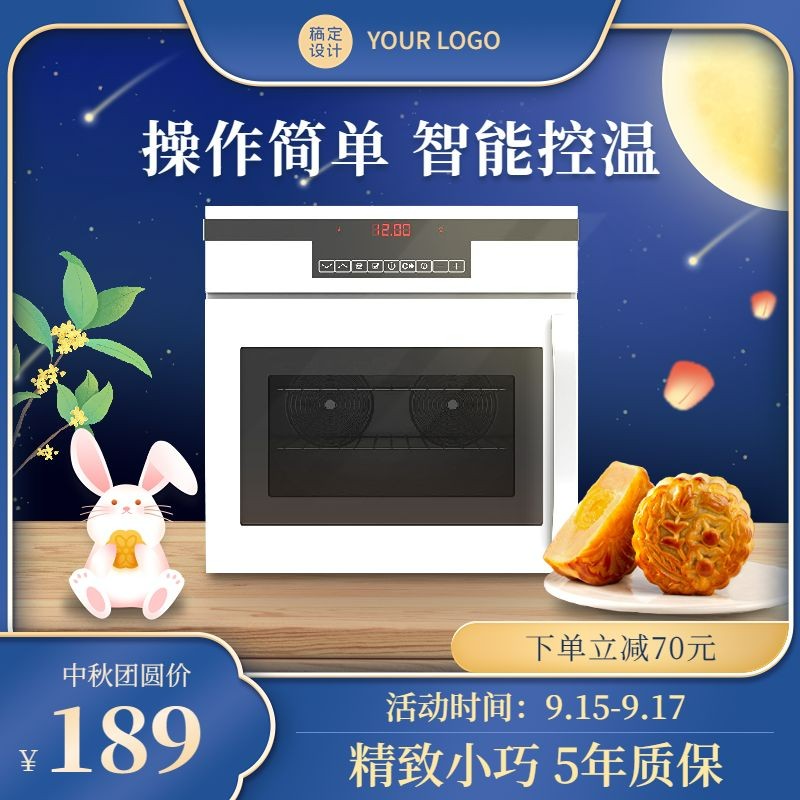 中秋节电商数码家电烤箱促销商品主图预览效果
