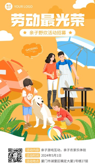 劳动节节日活动插画手机海报预览效果