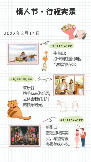 手绘可爱情侣约会日常行程手账预览效果