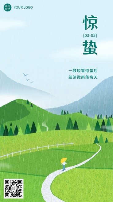 惊蛰节气祝福插画手机海报预览效果