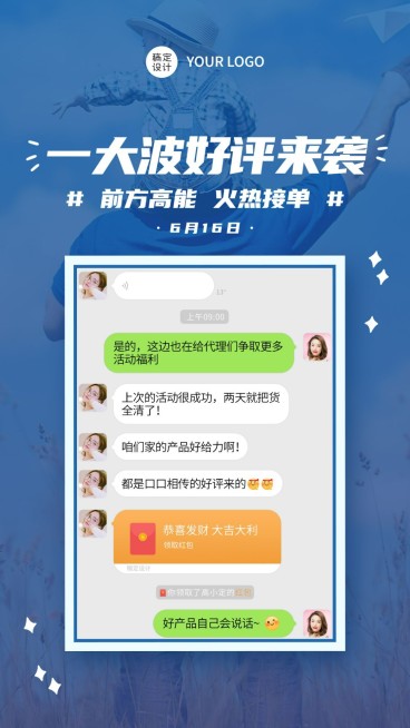 父亲节营销晒单反馈预览效果