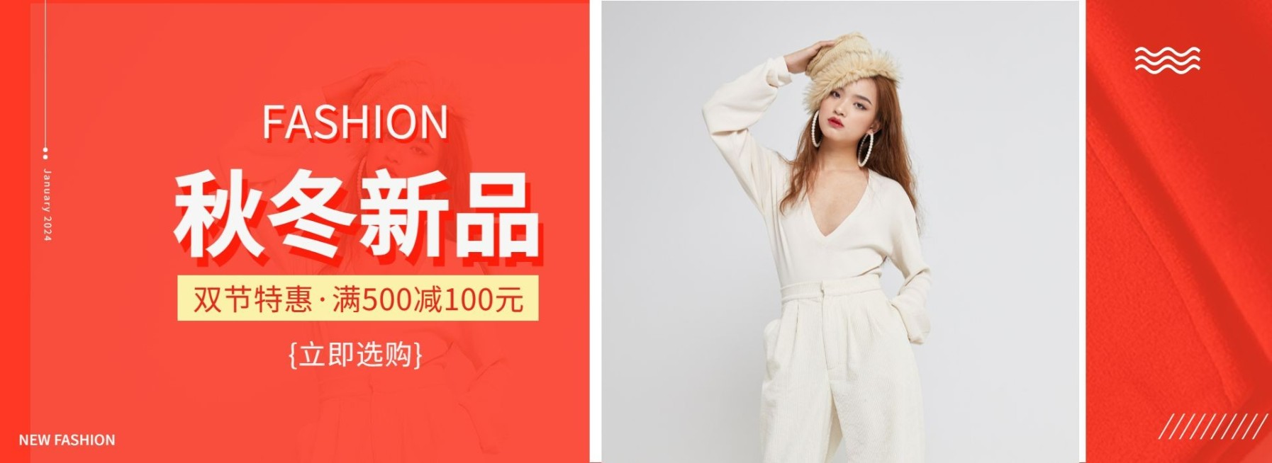 秋冬上新中秋国庆双节新势力周女装shopee海淘简约海报banner预览效果