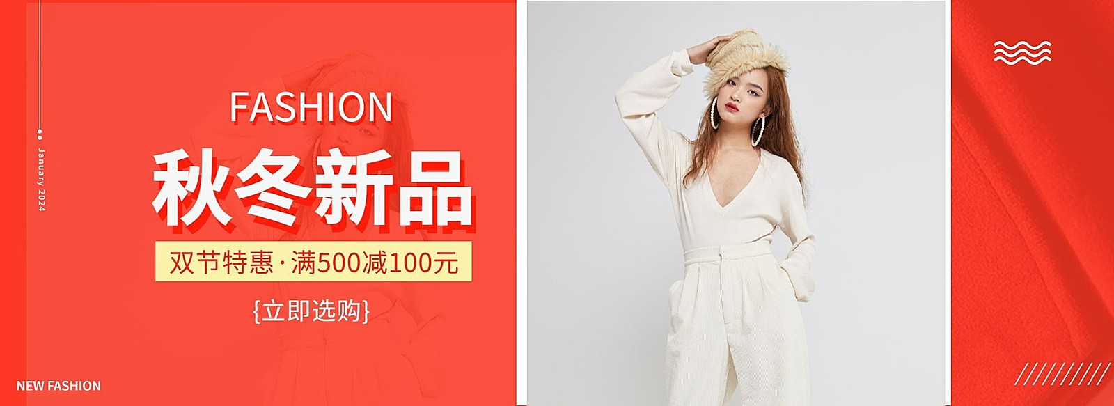 秋冬上新中秋国庆双节新势力周女装shopee海淘简约海报banner
