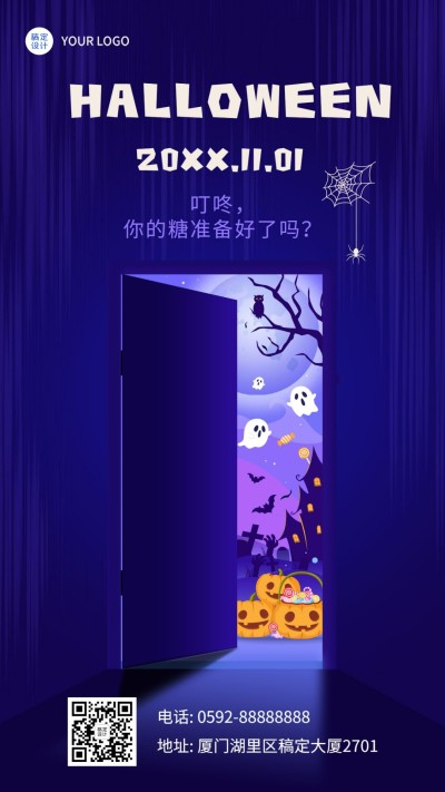 万圣节祝福问候插画手机海报