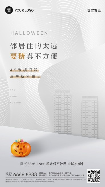万圣节房地产节日营销简约海报预览效果
