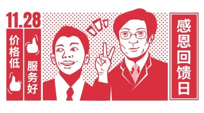 感恩节课程促销回馈广告banner
