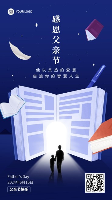 父亲节祝福教育行业手机海报预览效果