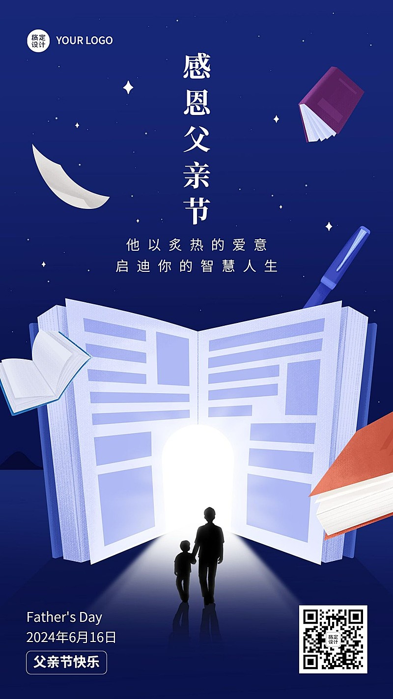 父亲节祝福教育行业手机海报