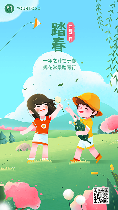 清明踏青节气祝福动态手机海报