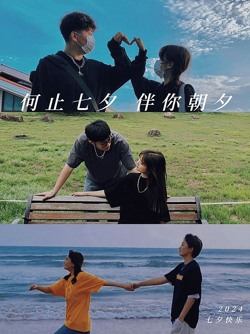 七夕情人节热门台词小红书配图