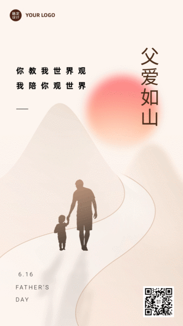父亲节节日祝福排版动态海报预览效果