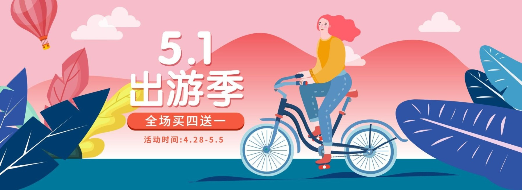 五一节活动海报预览效果