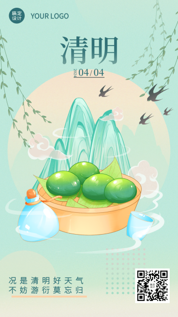清明-节气祝福插画手机海报预览效果