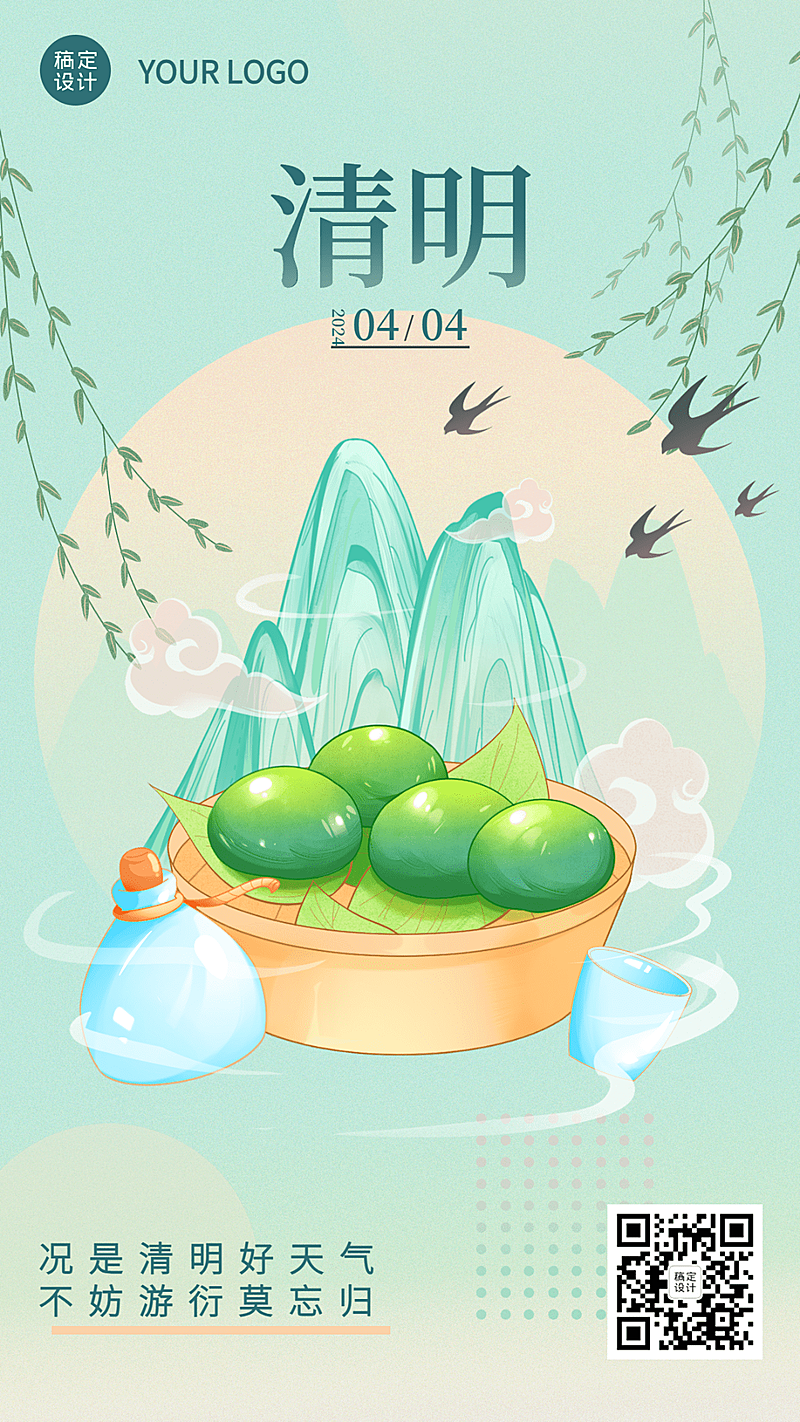 清明-节气祝福插画手机海报