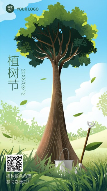 植树节节日祝福插画手机海报预览效果
